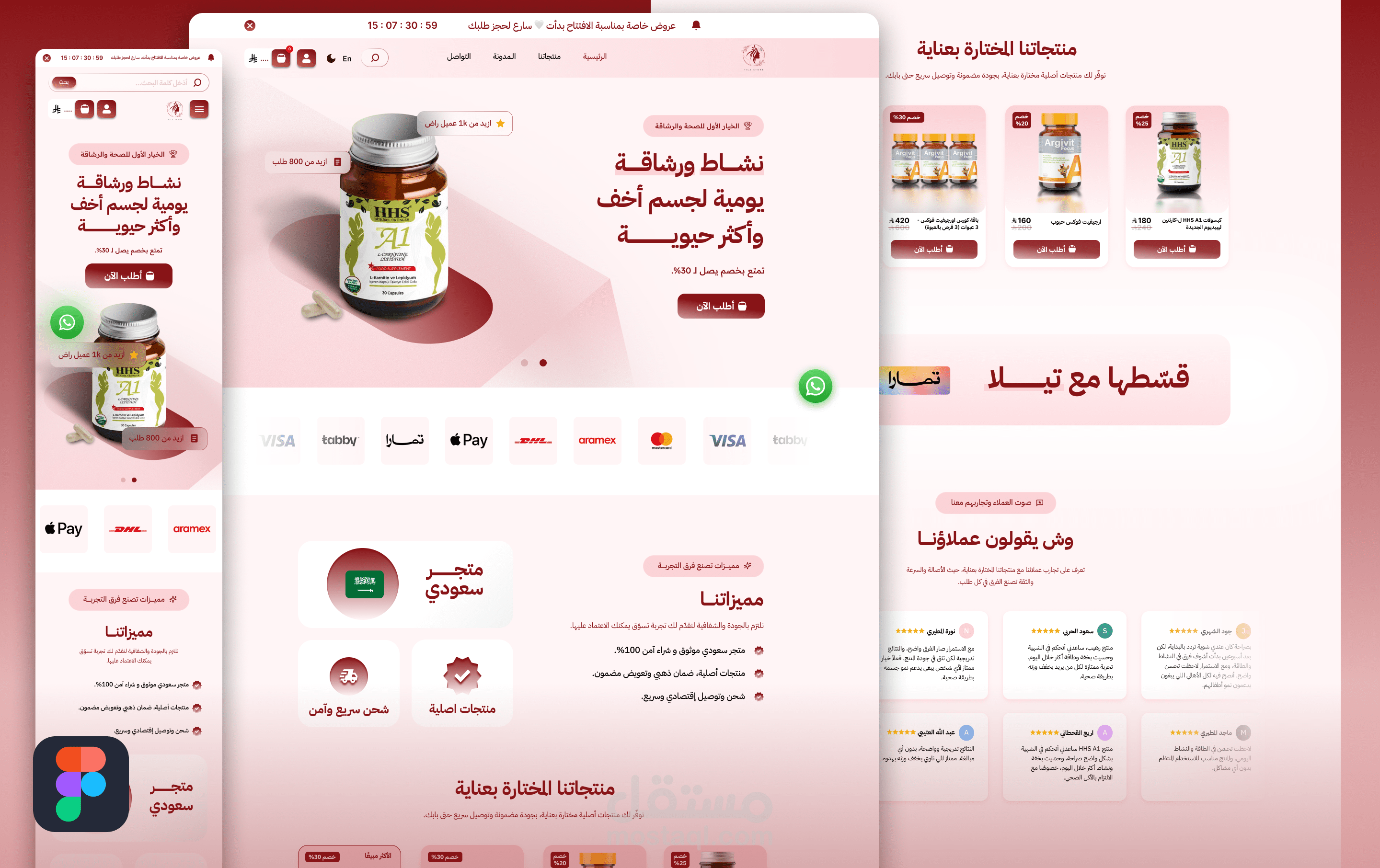 تصميم تجربة مستخدم وواجهة احترافية لمتجر Tila Store على منصة سلة