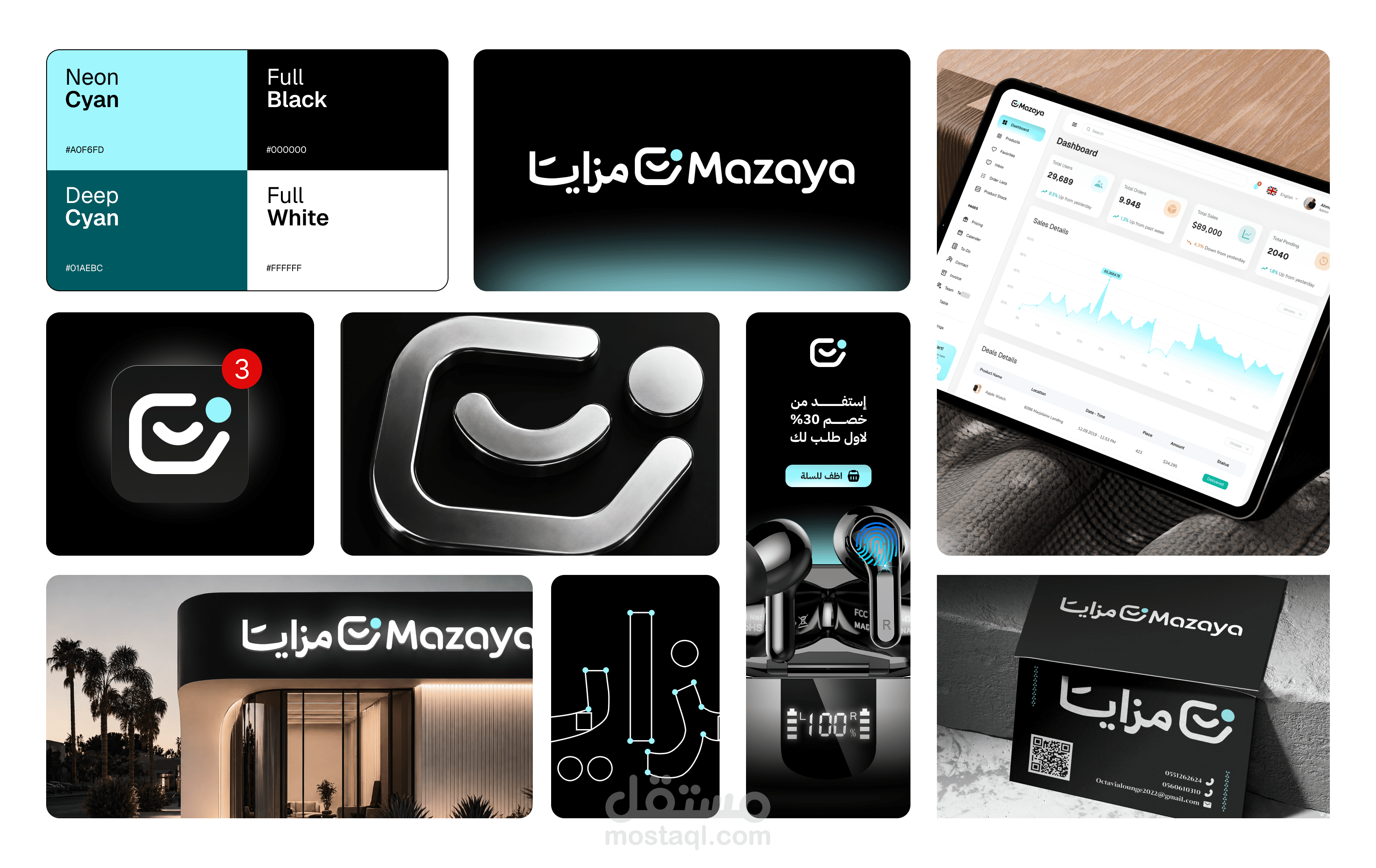 تصميم هوية البصرية و واجهات علامة "مزايا": الارتقاء بالتجارة الرقمية بلمسة عصرية مبتكرة
