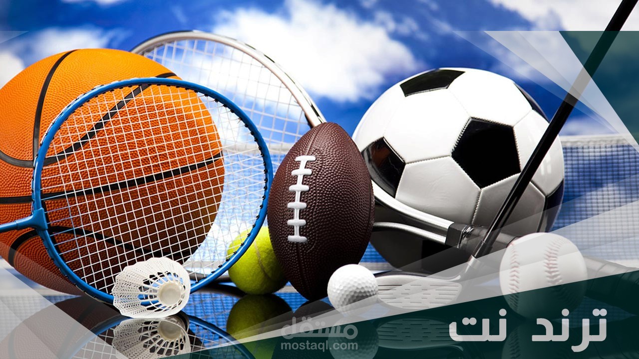 مقال عن الرياضه