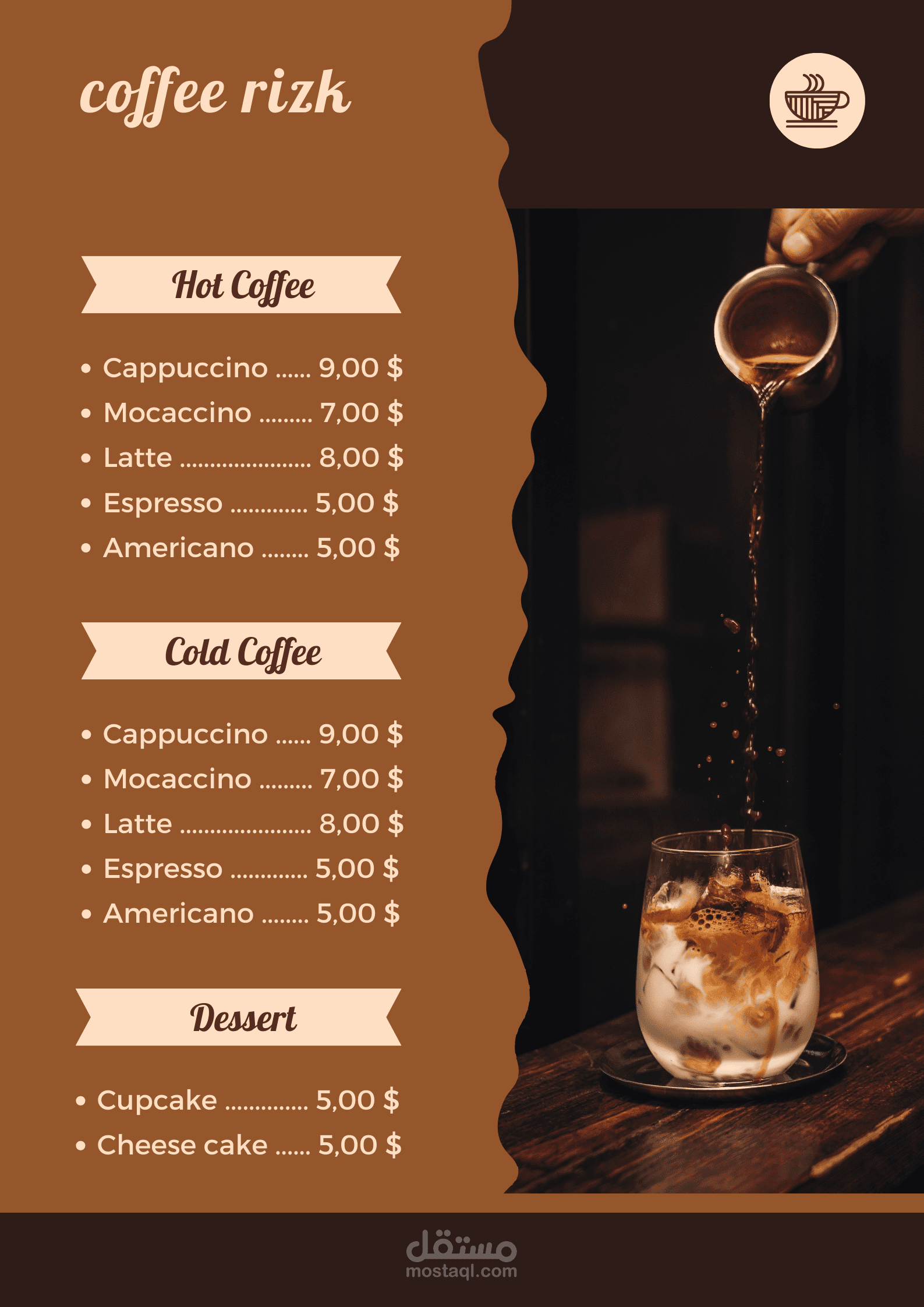 منيو كافيه  (caffe rizk)