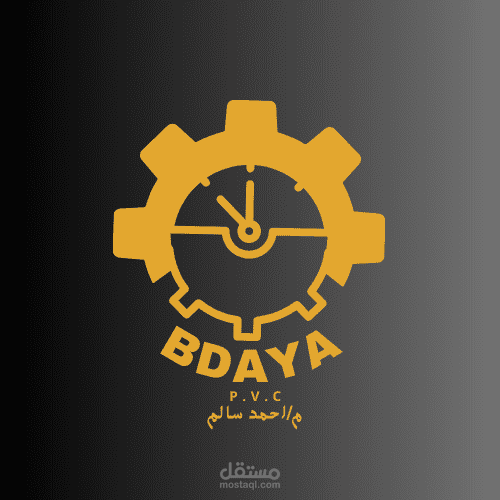 لوجو شركة(بداية)