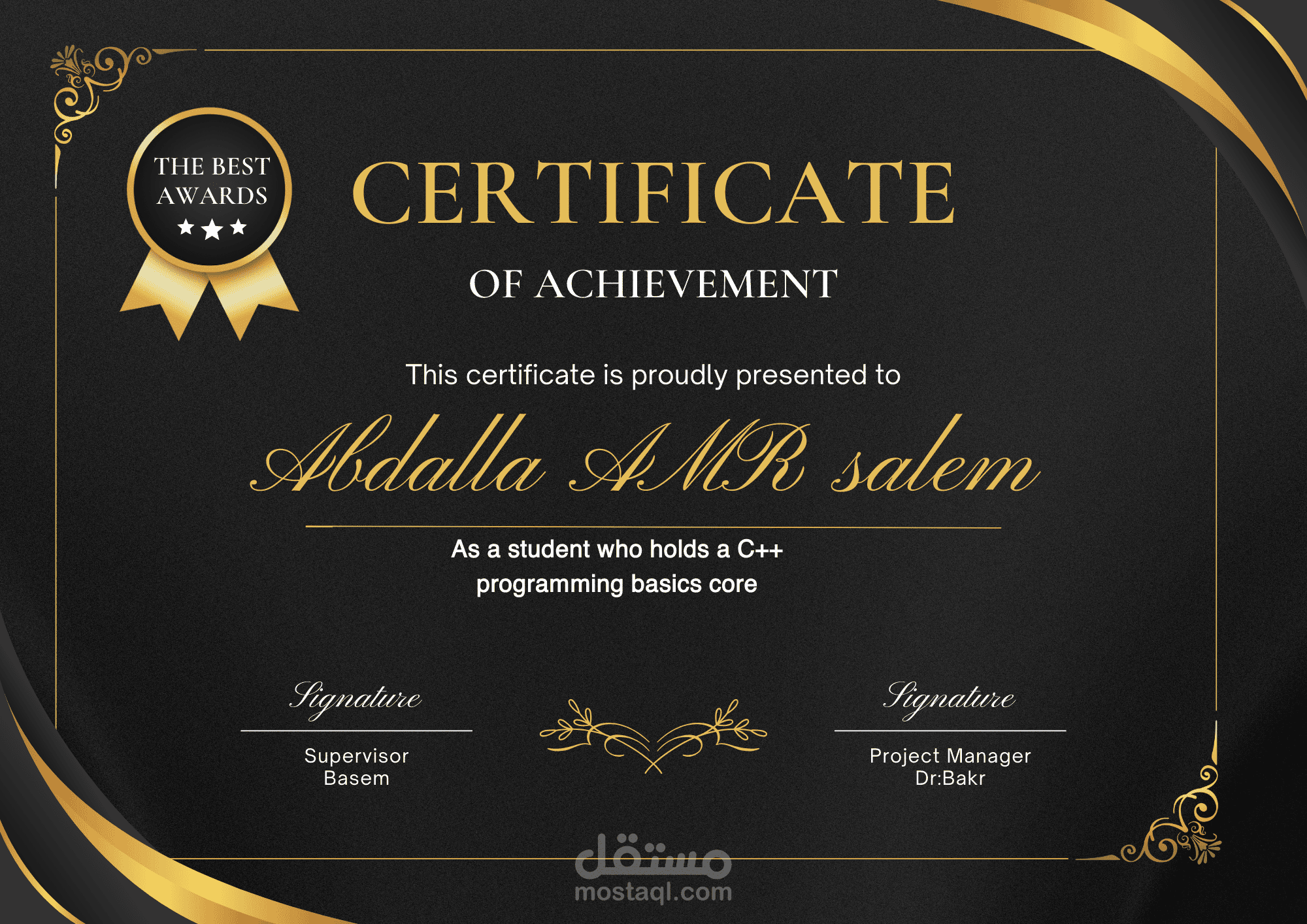 شهادة تقدير