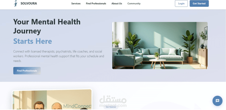 Solvoura – منصة ذكية تربط المستخدمين بمتخصصي الصحة النفسية