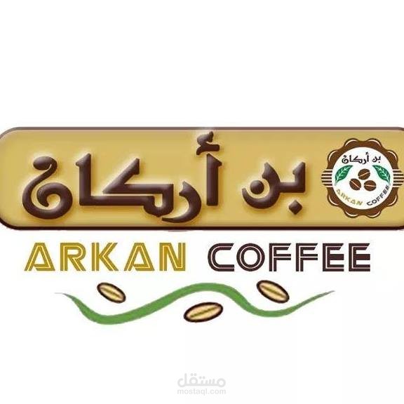 مدير منصات التواصل الاجتماعي لشركة بن أركان social media manager