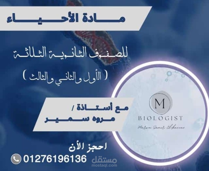 القيام بتنفيذ بوستر اعلان