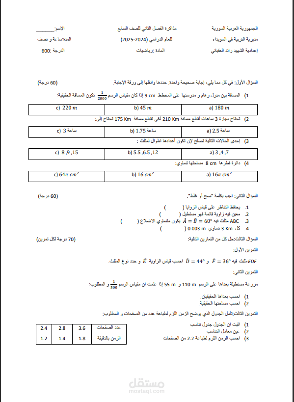 كتابة ملف على برنامج الوورد
