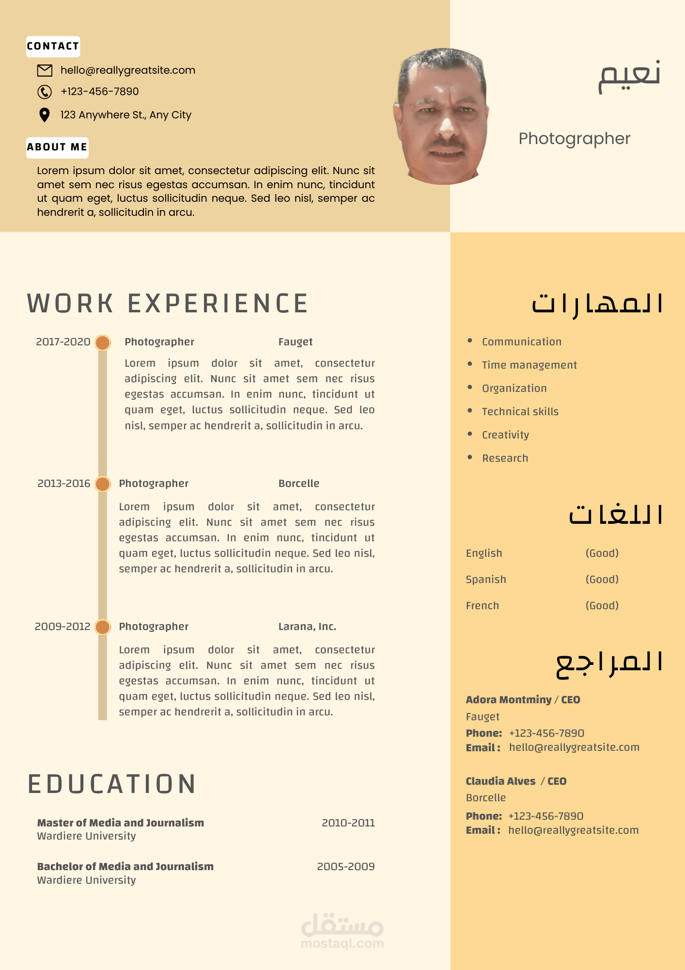 تصميم سيرة ذاتية