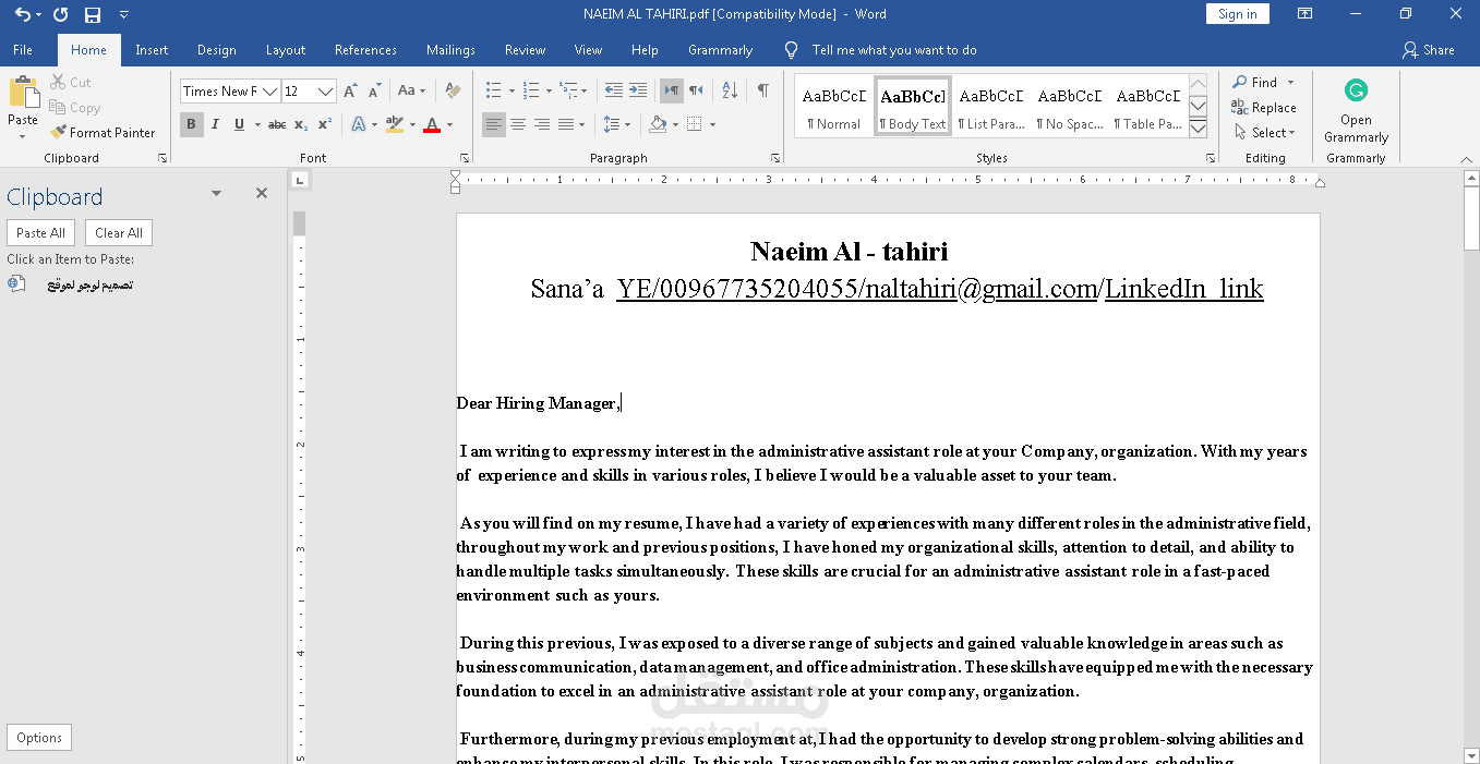 تحويل pdf  الى word