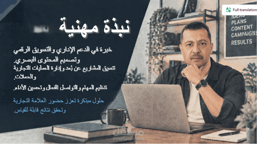 مساعد إداري