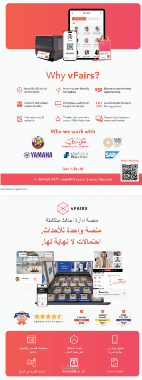 ترجمة لشركة  vFairs Event Management Platform