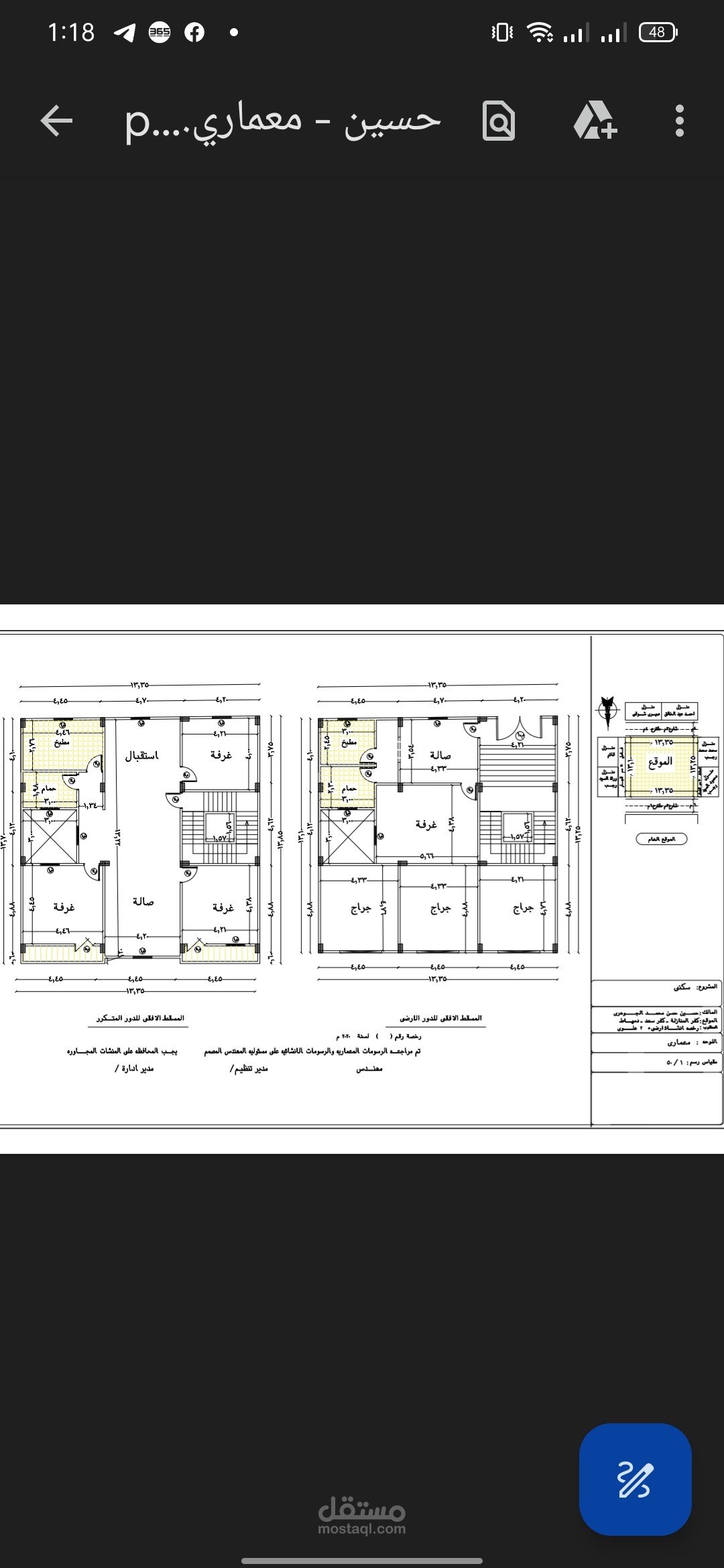 رسم هندسي تفصيلي