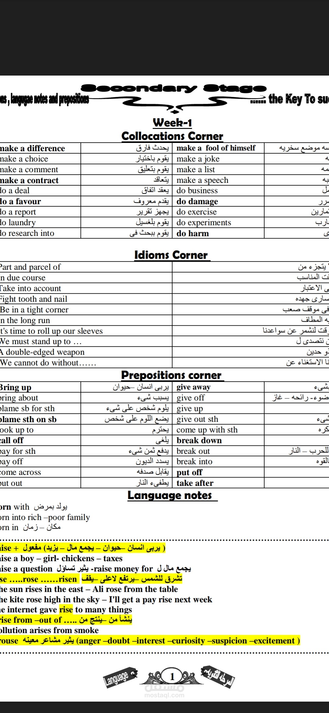 تنسيق وكتابه باستخدام ال office