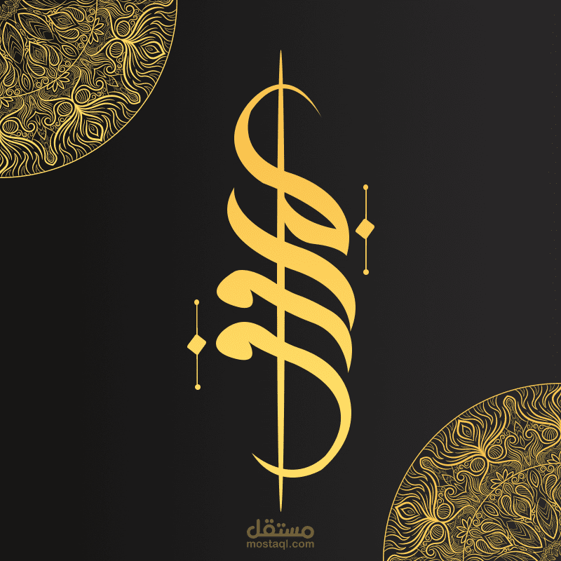 تحريك الشعار