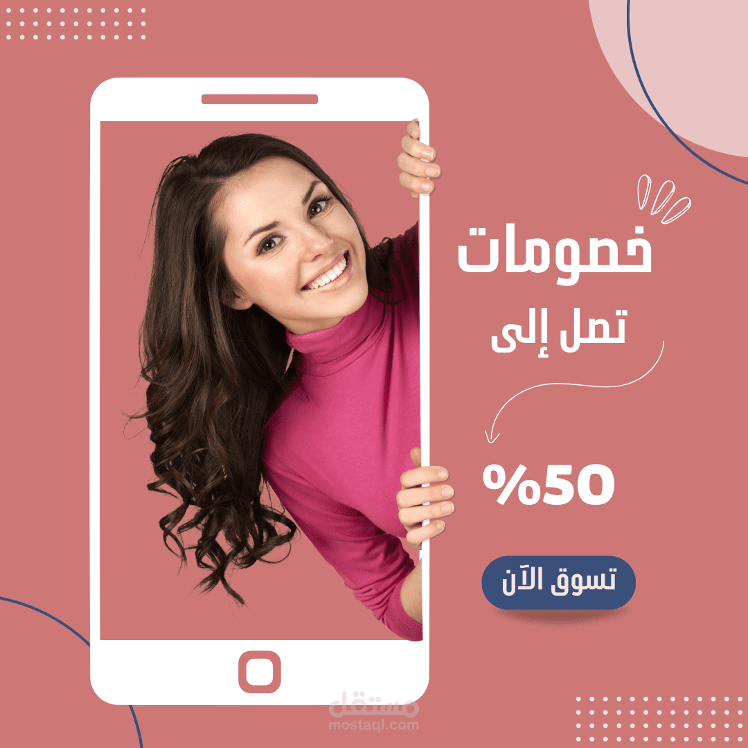 منشور instagram  عن خصومات تصل إلى 50%