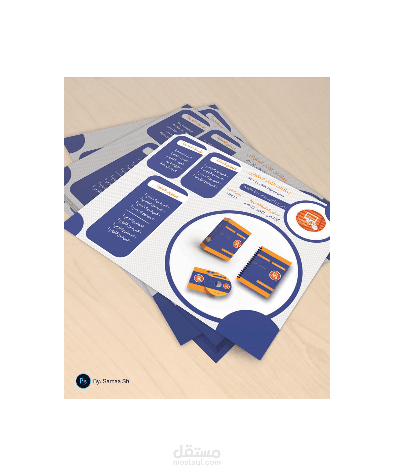 قوالب فلاير