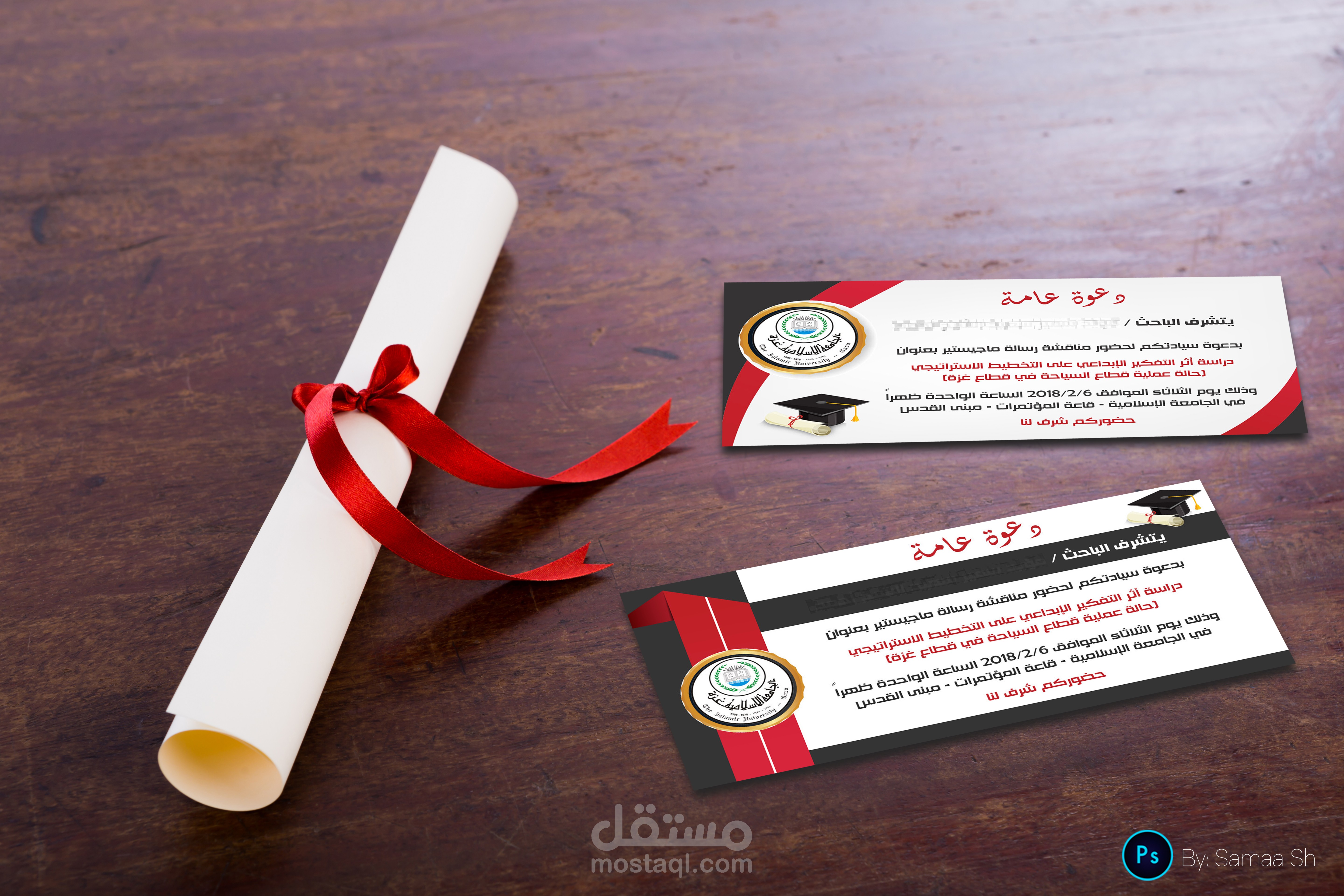 تصميم دعوة لحضور مناقشة ماجيستر