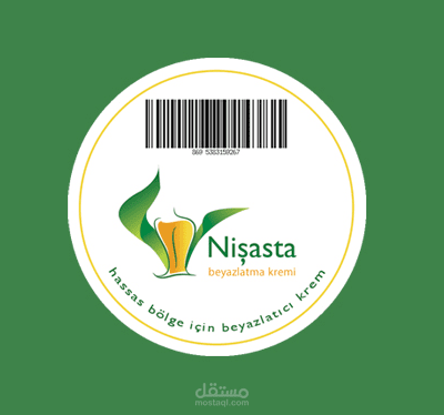 لوجو وباكيجينج كريم للعناية بالبشرة والجسم