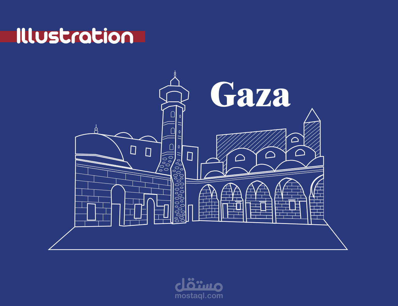 رسم اليستريشن لمسجد العمري الكبير