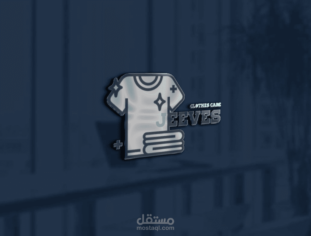 تصميم لوغو لمنشأة دراي كلين