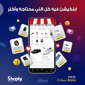 Shoply - Social Group Buying