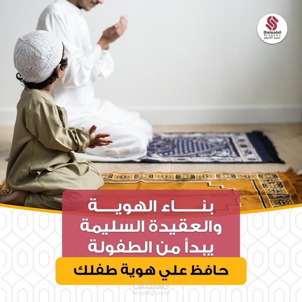 تصميمات خاصه بموقع سلسبيل اكاديمي