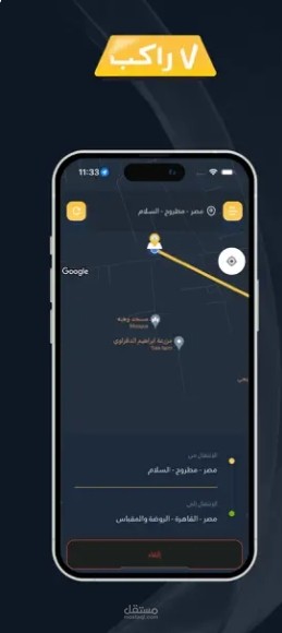 تطبيق 7 راكب وسيلة مواصلات باستخدام flutter