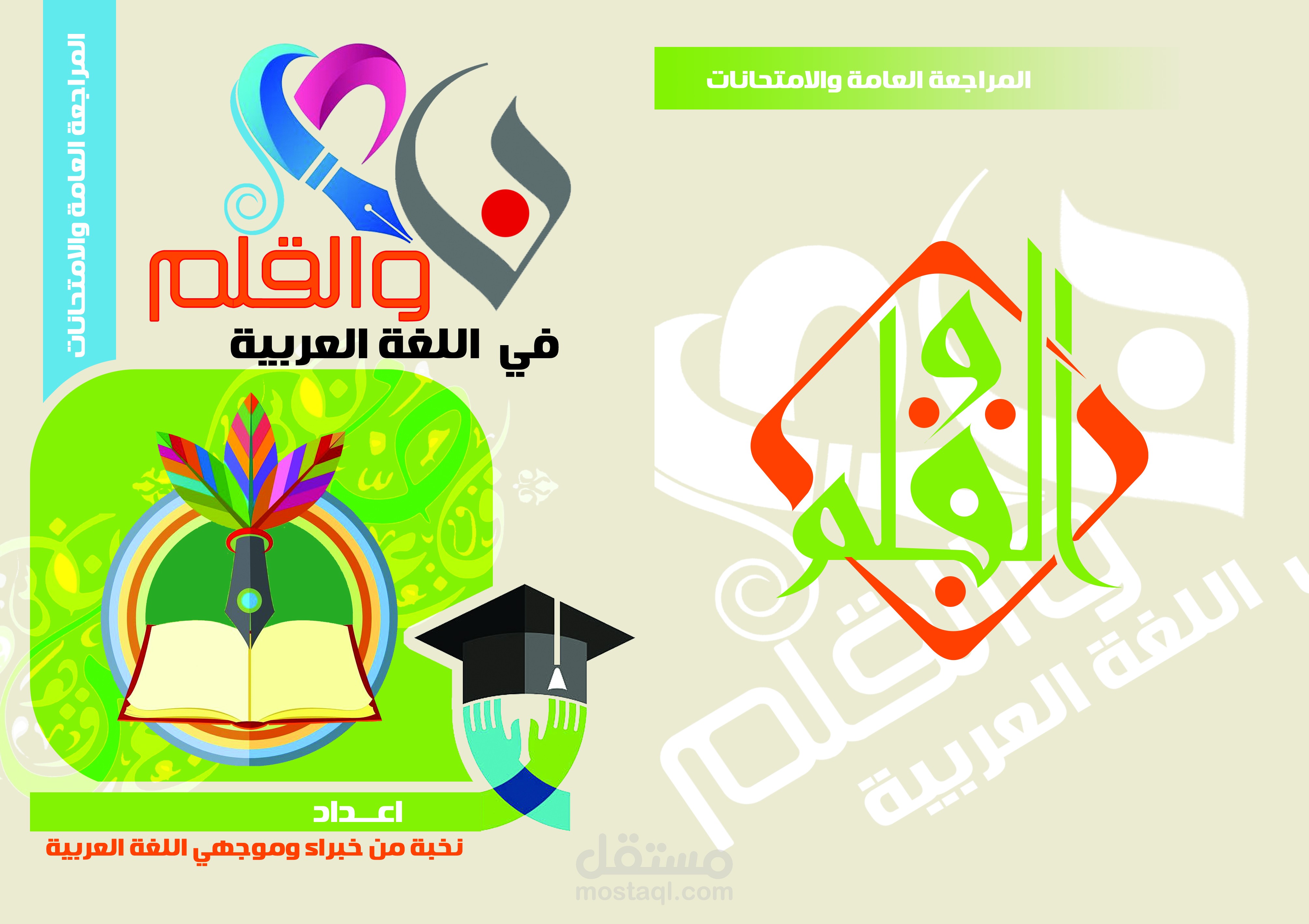 تصميم غلاف