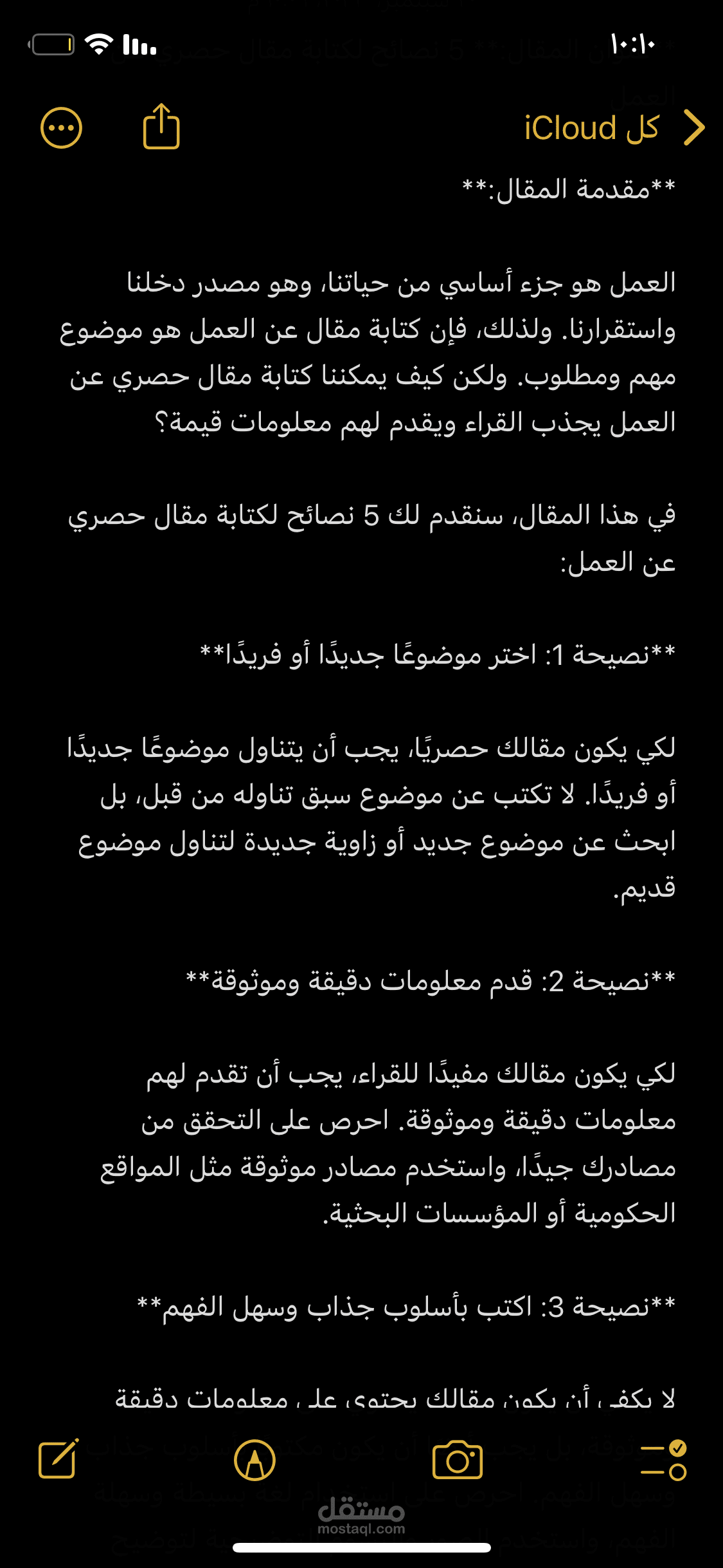 مقالة عن التسويق بالعموله