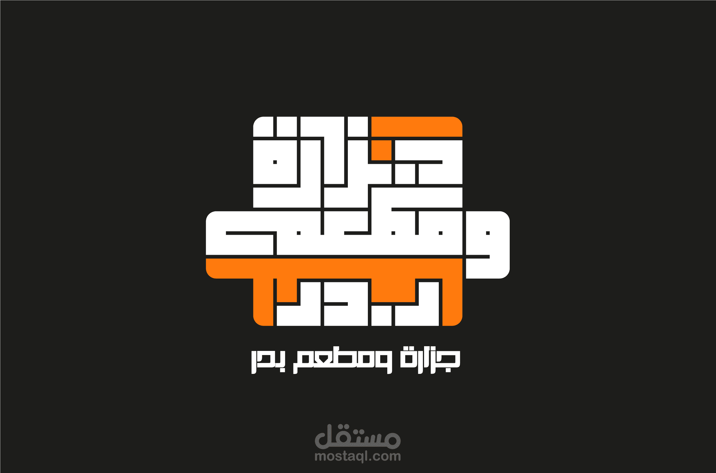 تايبوغرافي&كاليغرافي&خط كوفي