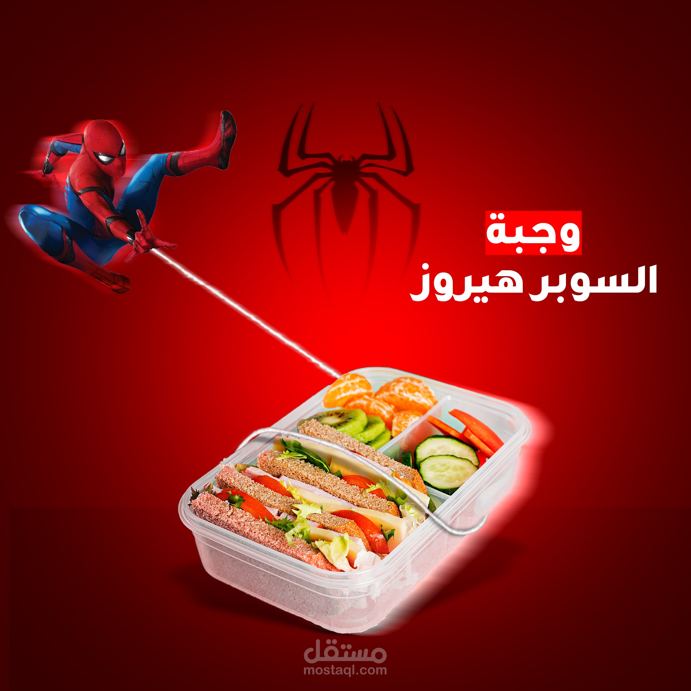 تصميمات لانش بوكس صحي للأطفال