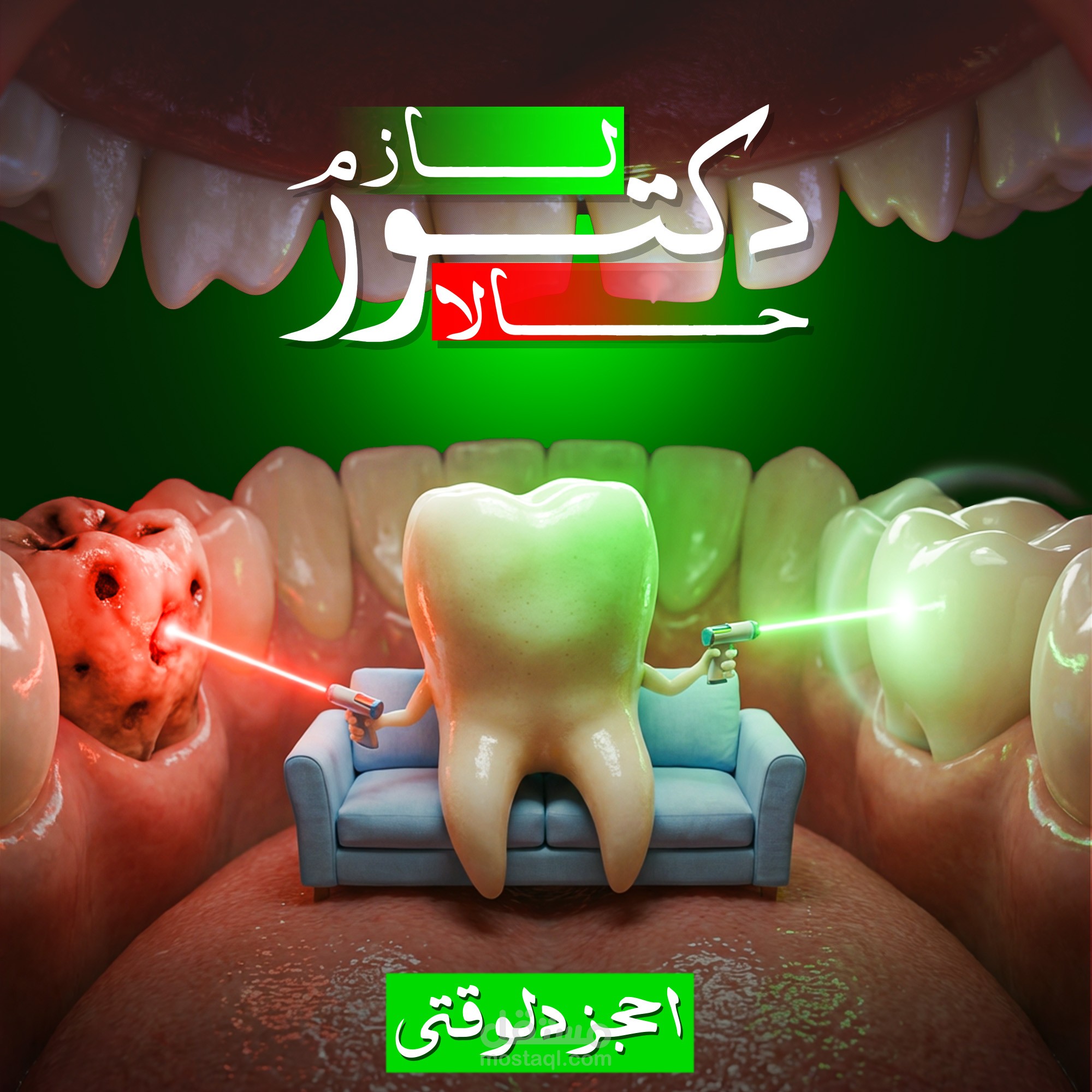 دمج و إضاءات