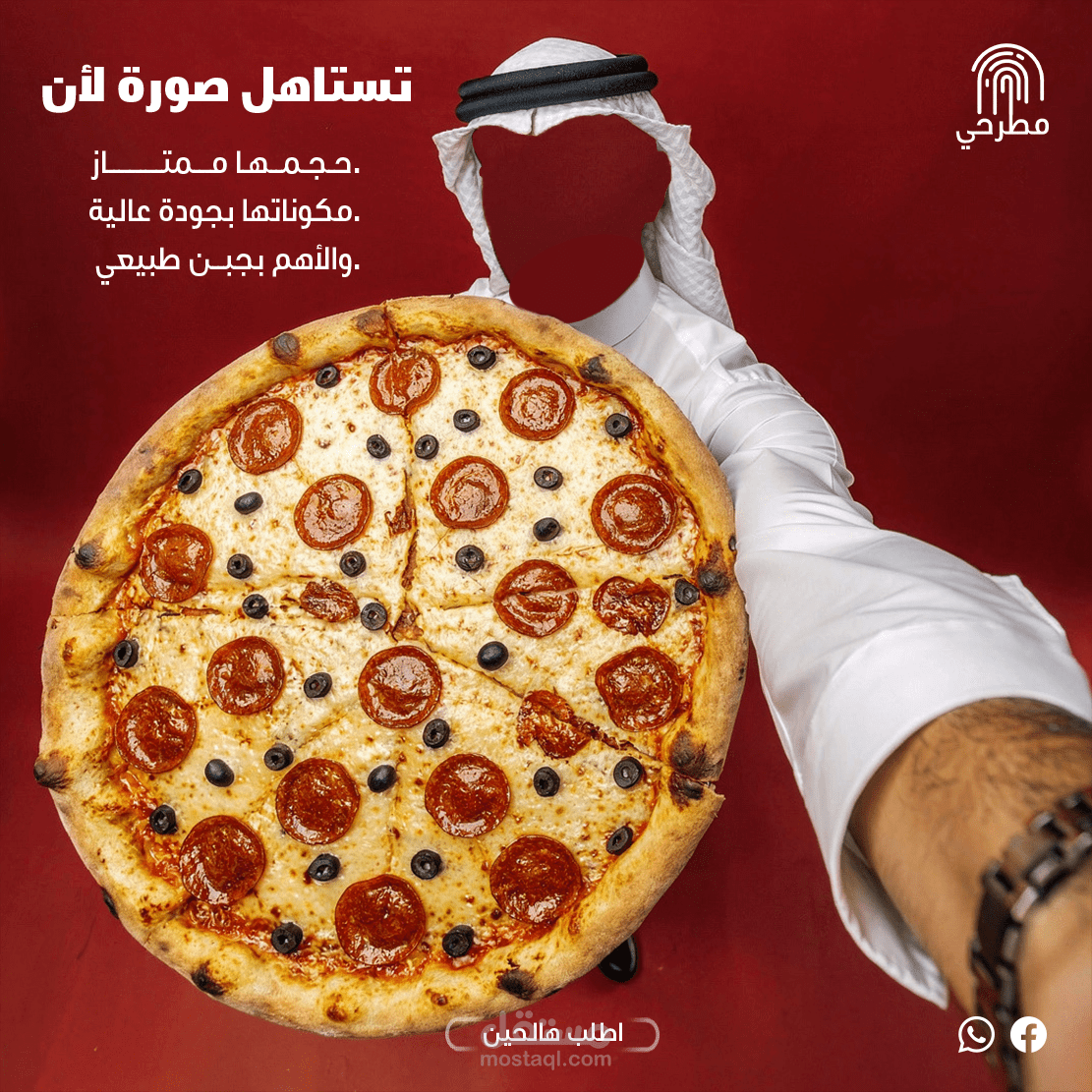 تصميم بوستات سوشيال ميديا لمطعم مطرحي