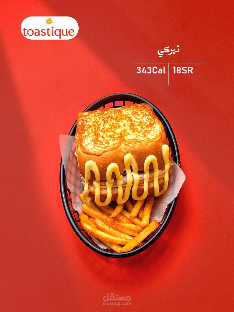 منيو طعام ديجتال