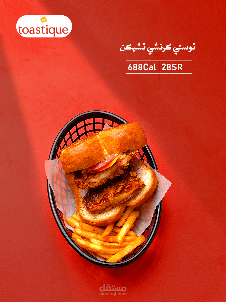 منيو ديجتال
