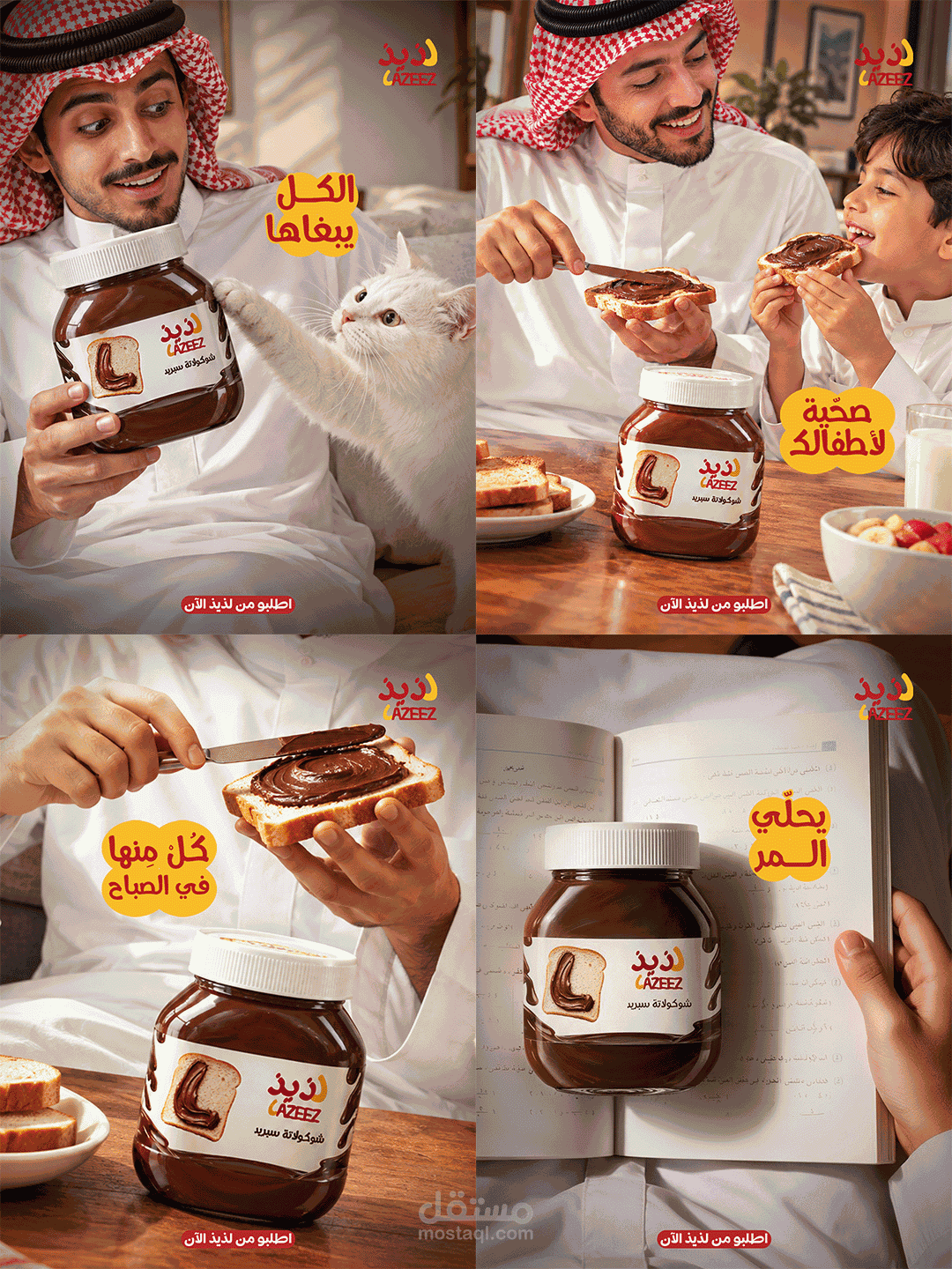 تصاميم سوشيال ميديا لـ لذيذ