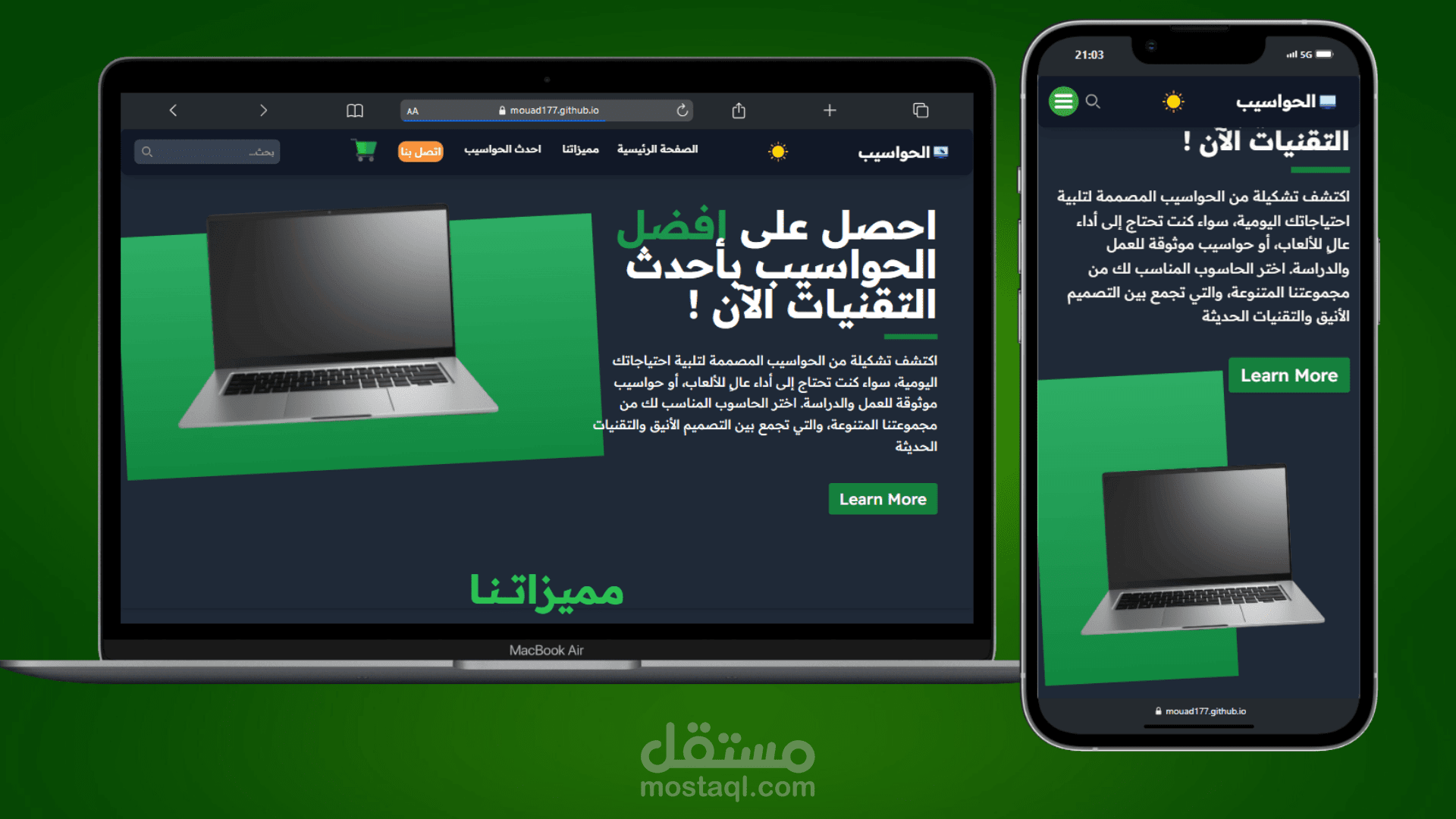 متجر بيع الحواسيب (Landing Page)