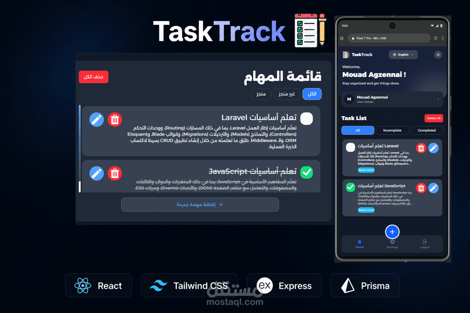 نظام إدارة المهام (Full-Stack Task Management System)