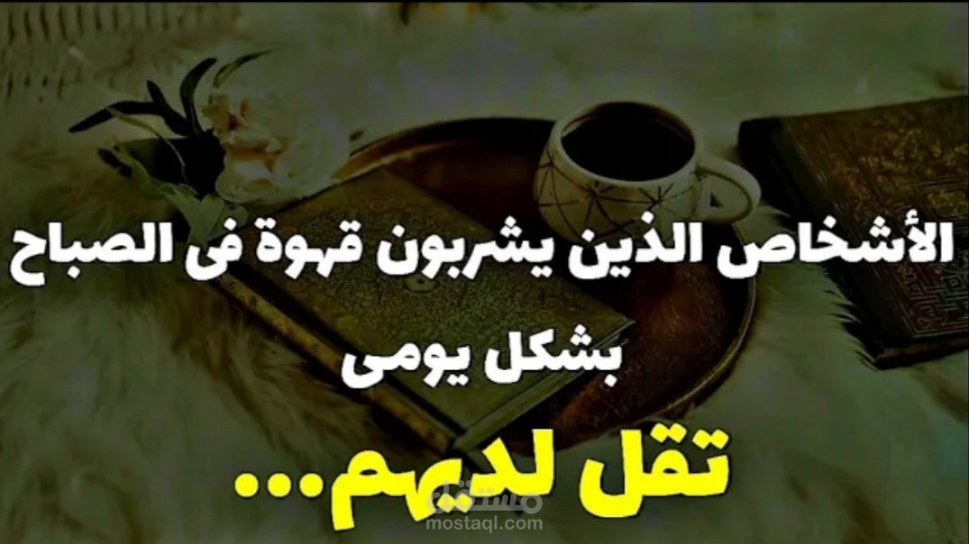 فيديو يقدم معلومات نفسية عن الحياة