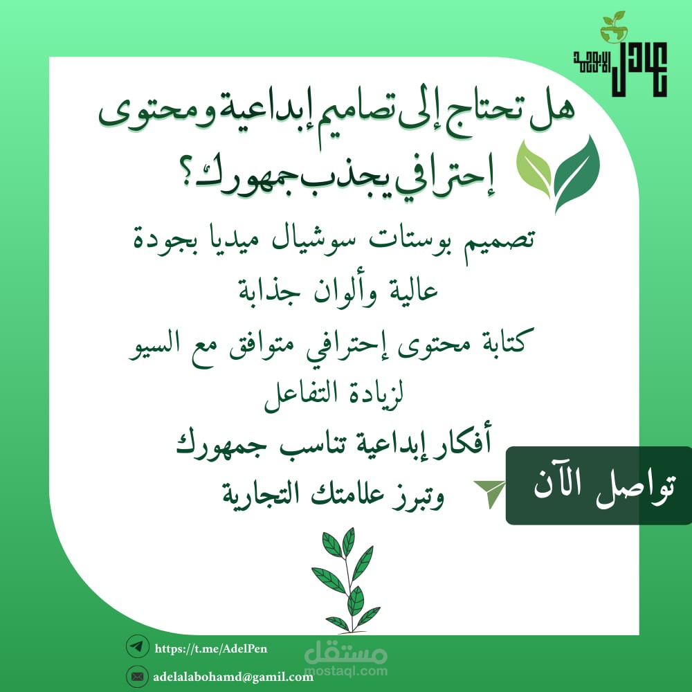 نموذج إعلاني تسويقي احترافي باستخدام Canva
