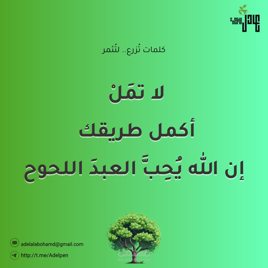 اقتباس بألوان الطبيعة واضح مميز