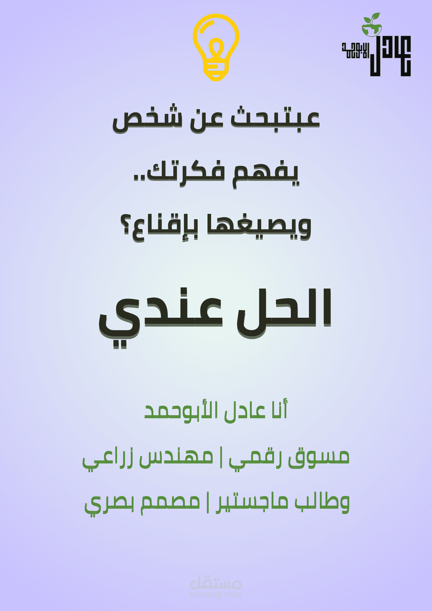 اعلان تسويقي Copywriting