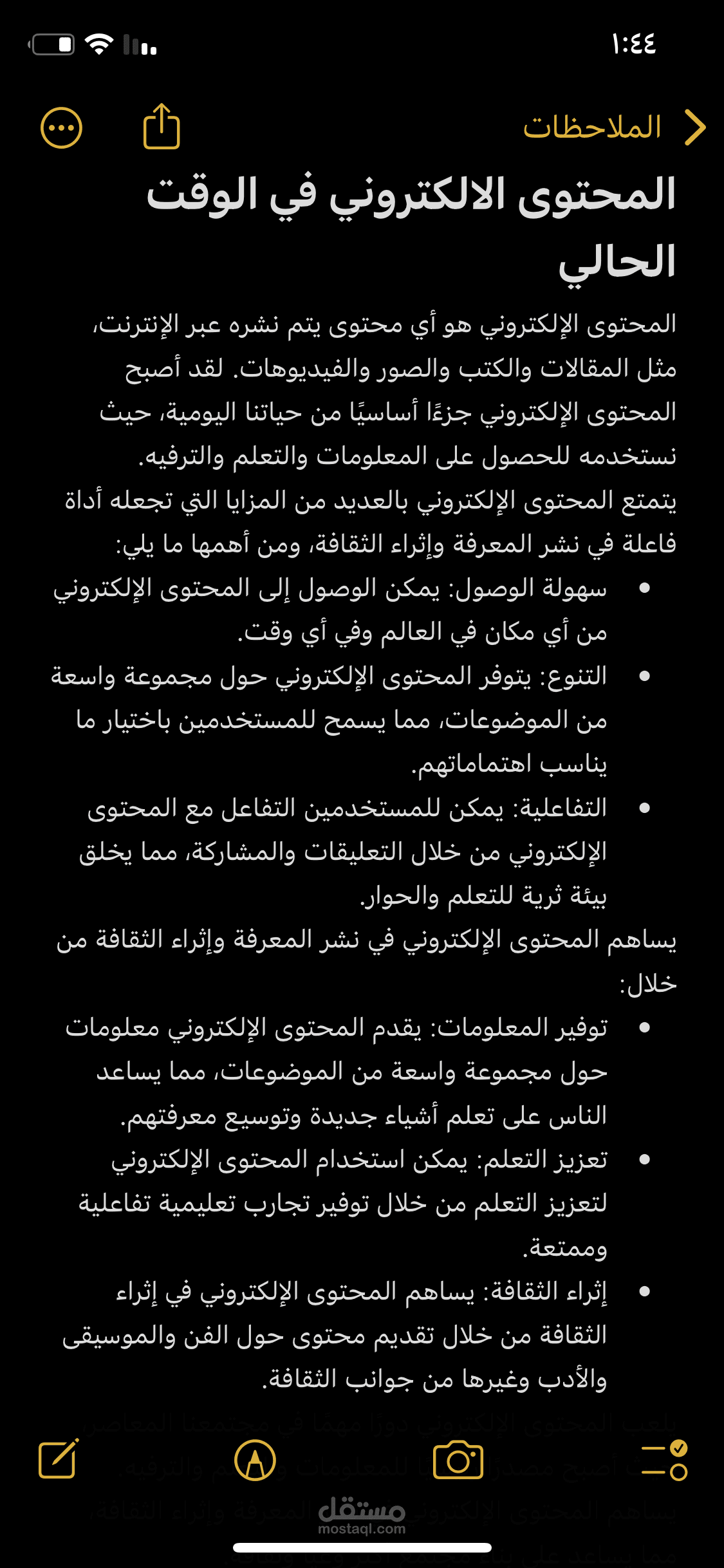 عن المحتوى الالكتروني: اداة فاعلة في نشر المعرفة وإثراء الثقافة