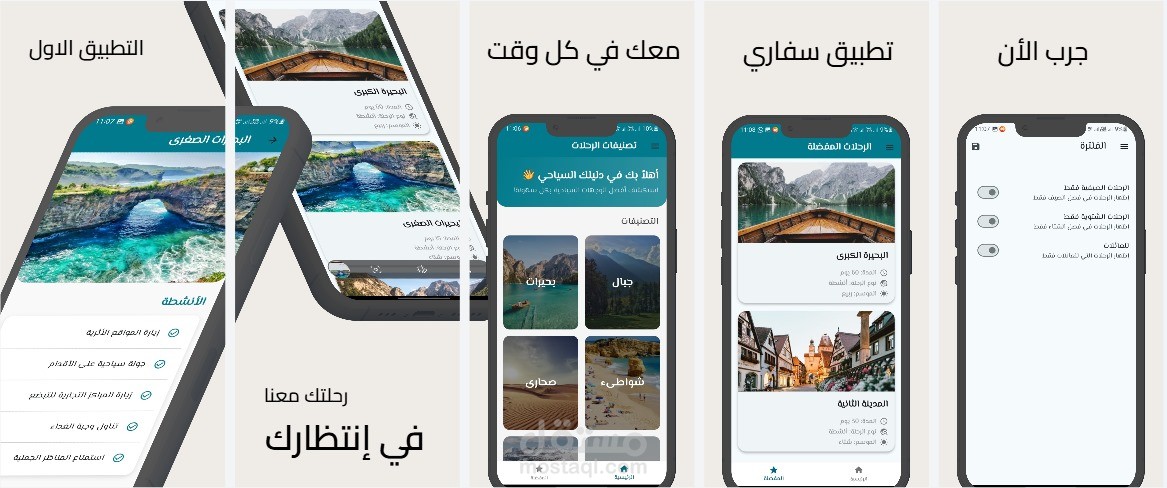 Trips app