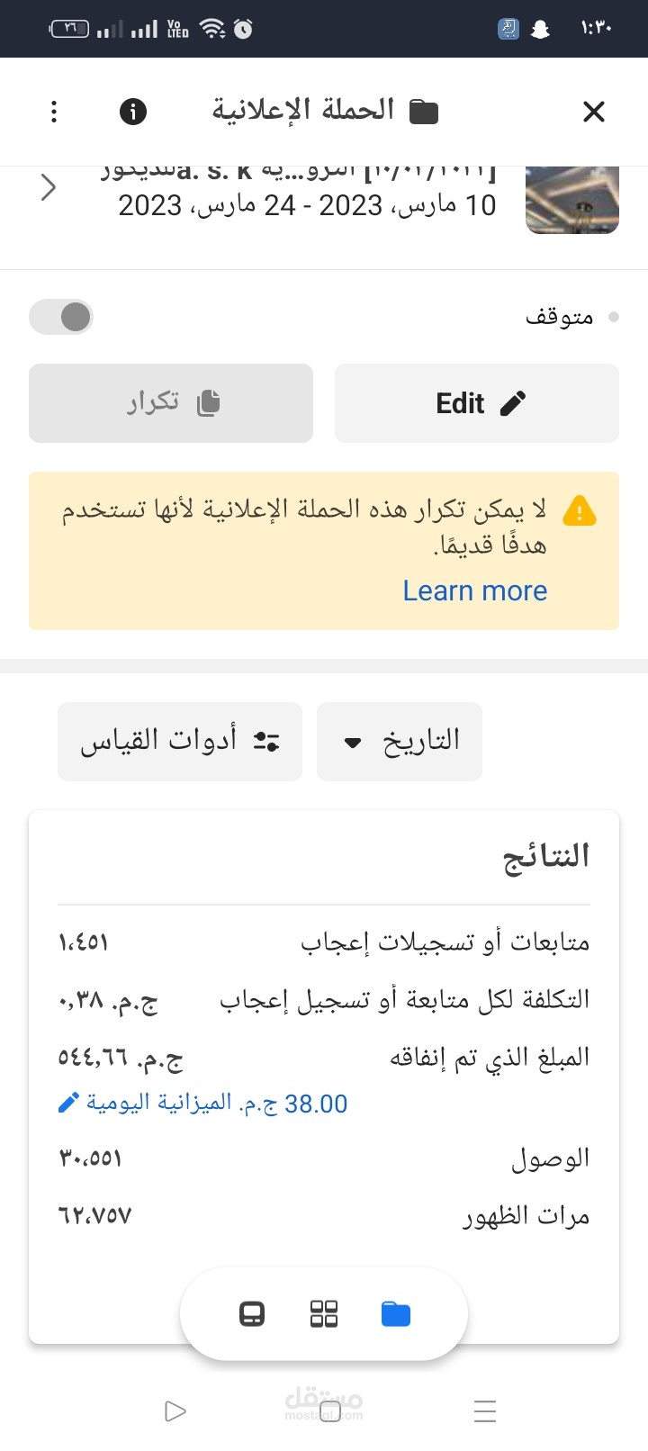 اعلانات للفيس بوك