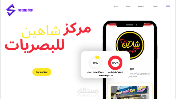 موقع خاص ببيع البصريات الطبية والاطارات