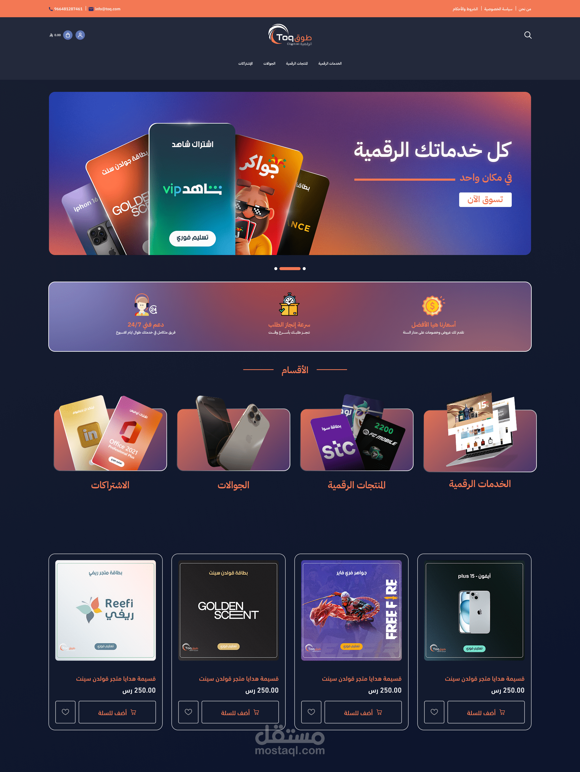 تصميم بانرات لموقع منتجات رقمية