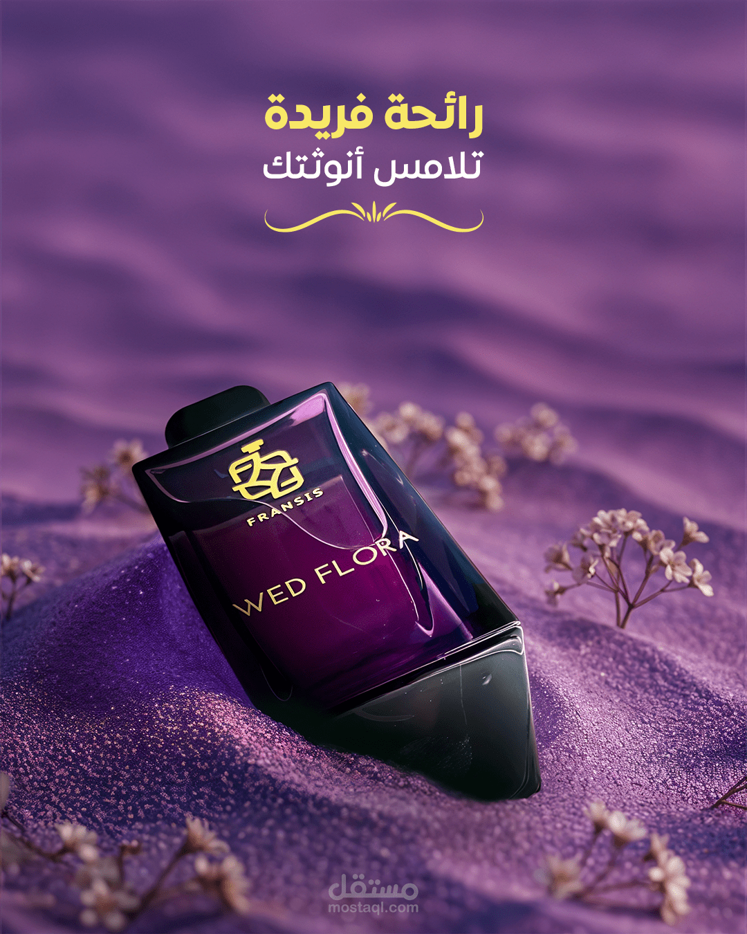 تصاميم سوشيال ميديا لمتجر عطور