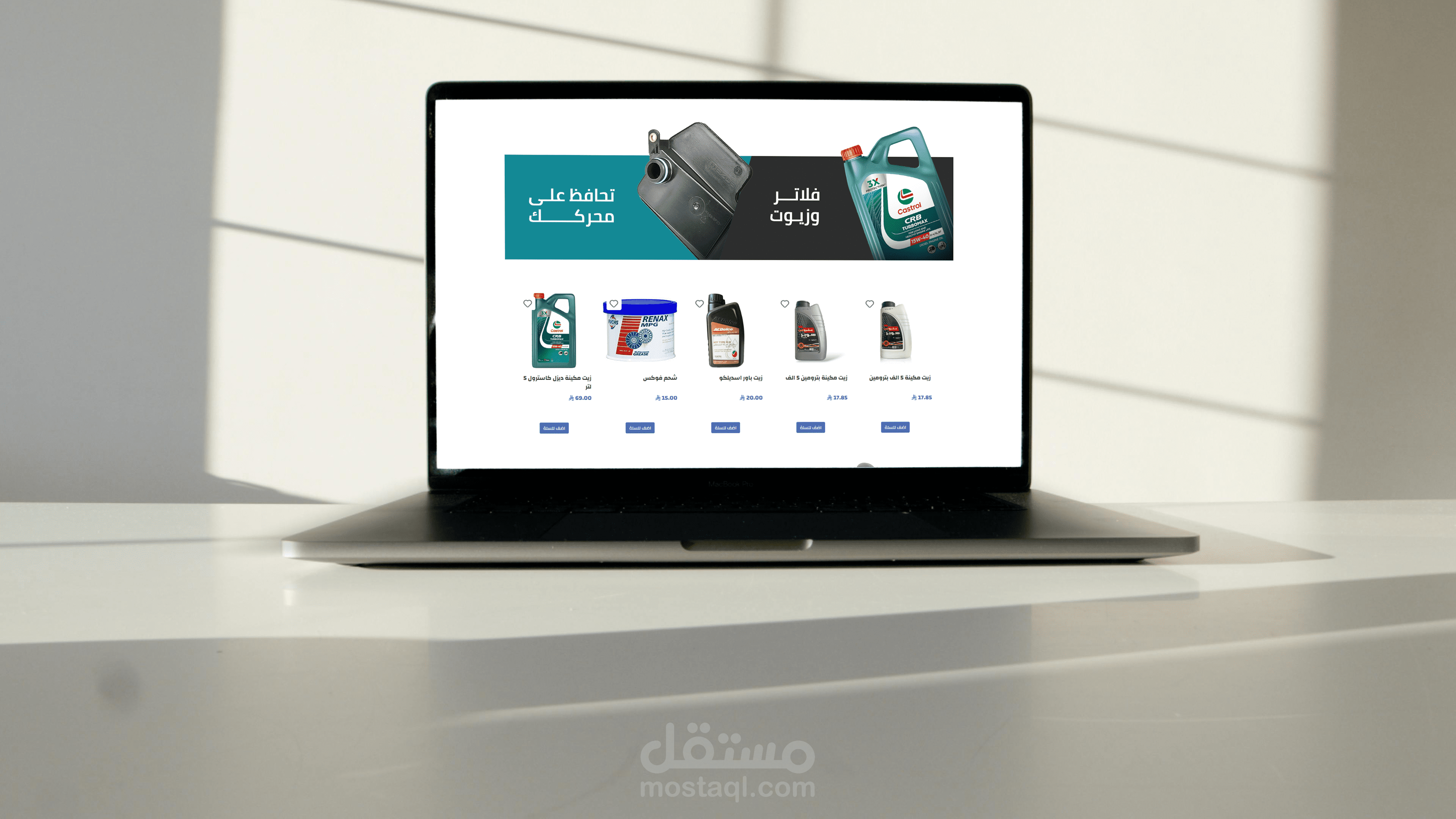متجر بيع مستلزمات سيارات علي منصة سلة