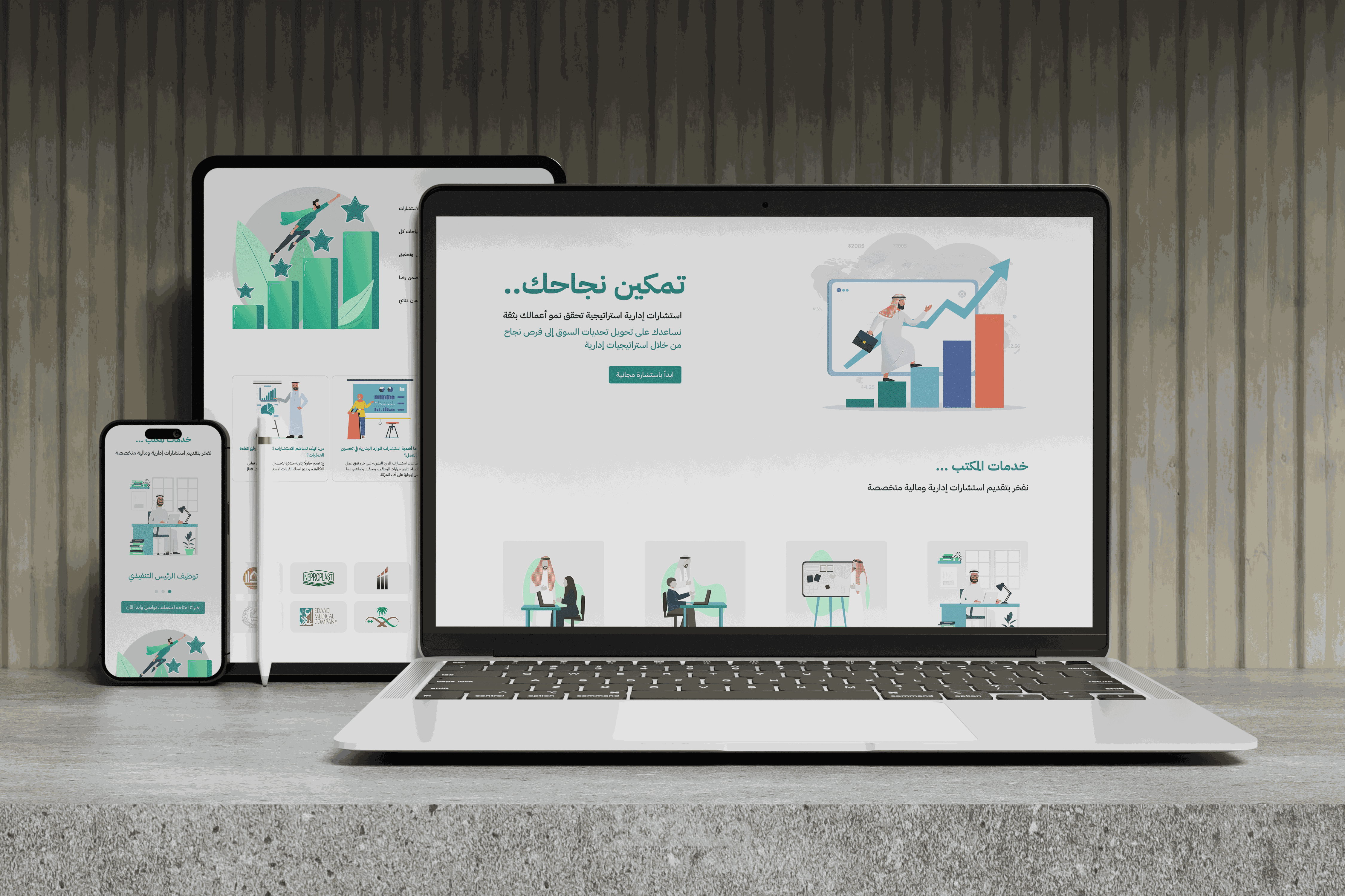 صفحة هبوط لموقع استشارات مالية ومهنية متخصصة