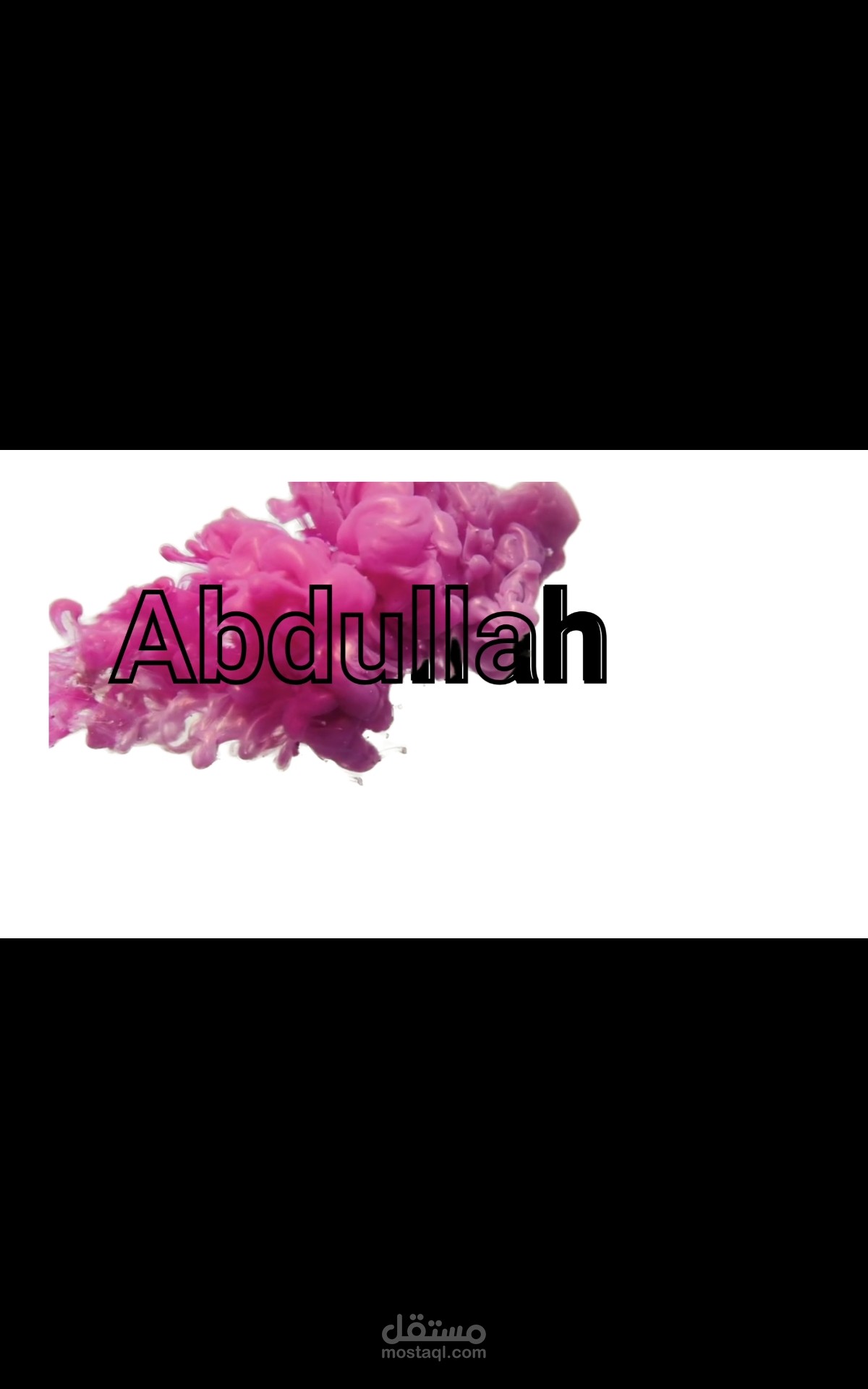 اسم شركة